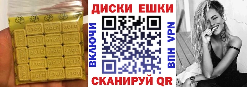наркотики Снежинск Экстази круглые