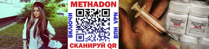 omg ссылки  Снежинск  Метадон VHQ 