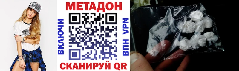 МЕТАДОН кристалл Снежинск