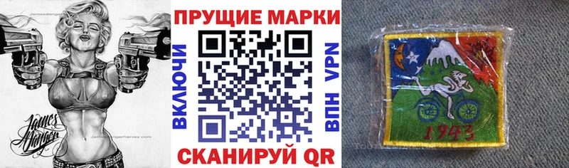 Наркотические марки 1500мкг  маркетплейс Telegram  Снежинск 